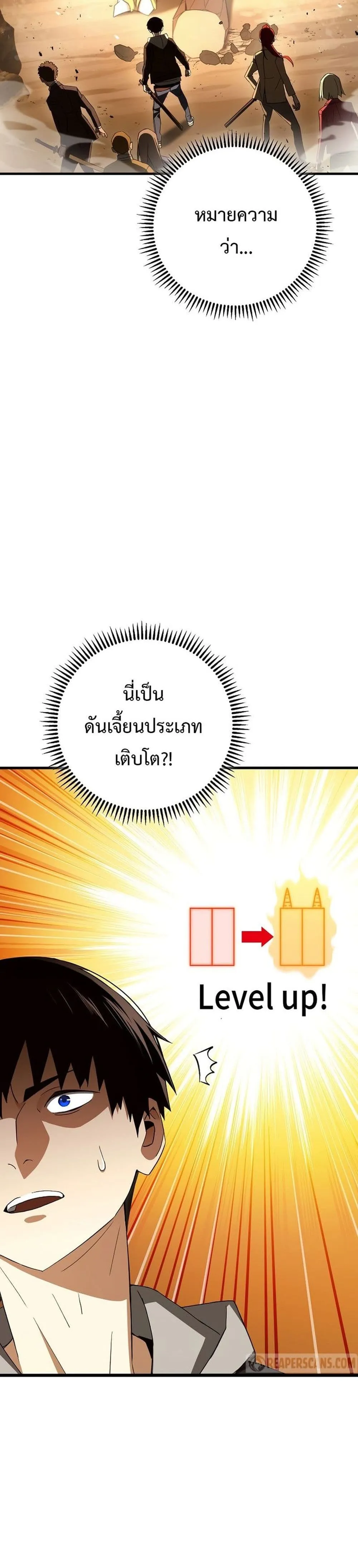 The Hero Returns ตอนที่ ตอนที่ 16 รูปที่ 6