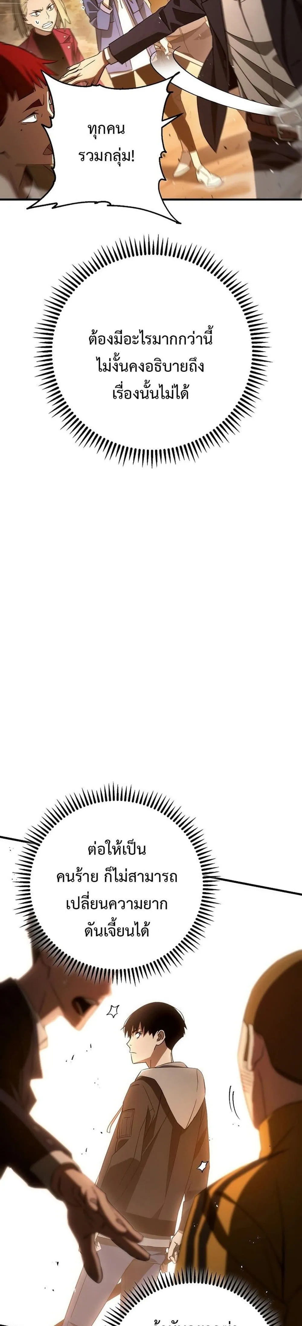 The Hero Returns ตอนที่ ตอนที่ 16 รูปที่ 9