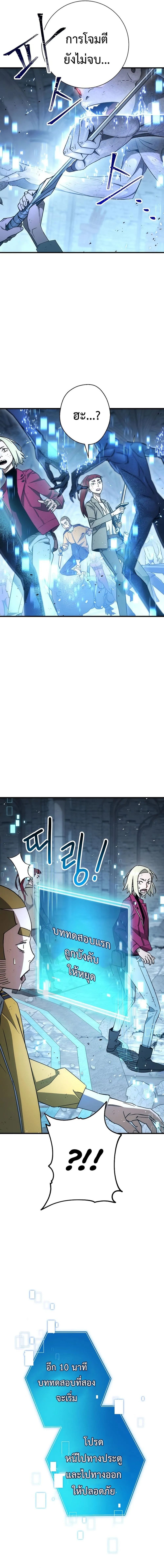 The Hero Returns ตอนที่ ตอนที่ 19 รูปที่ 2