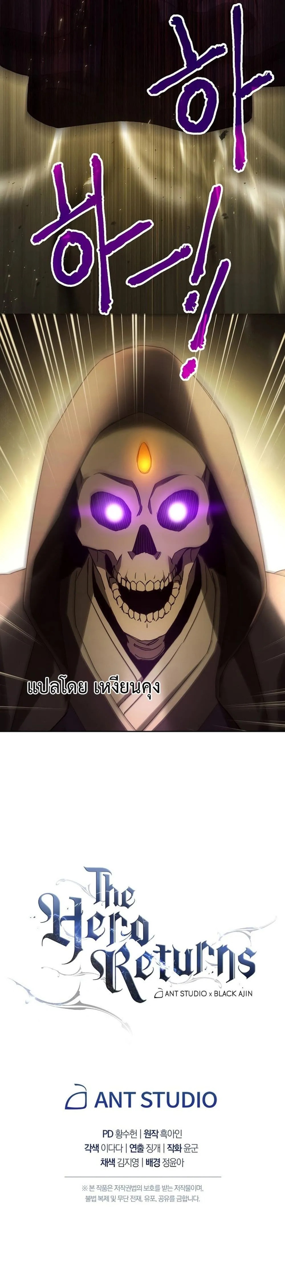 The Hero Returns ตอนที่ ตอนที่ 20 รูปที่ 20