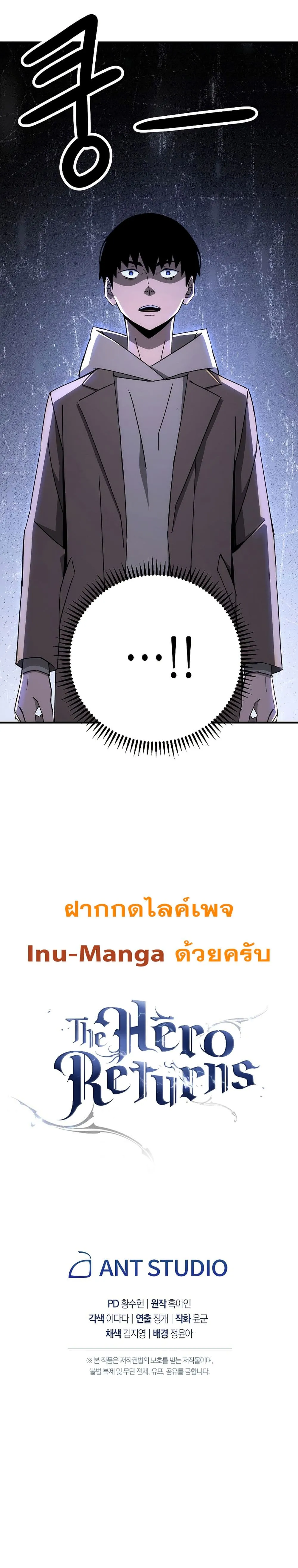 The Hero Returns ตอนที่ ตอนที่ 23 รูปที่ 18
