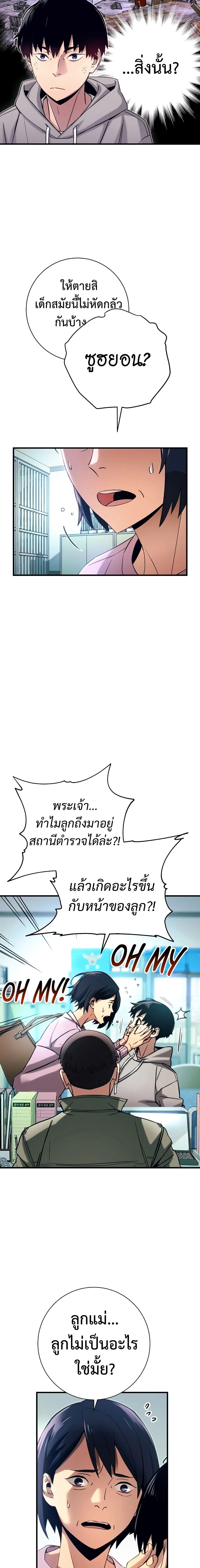 The Hero Returns ตอนที่ ตอนที่ 2 รูปที่ 10