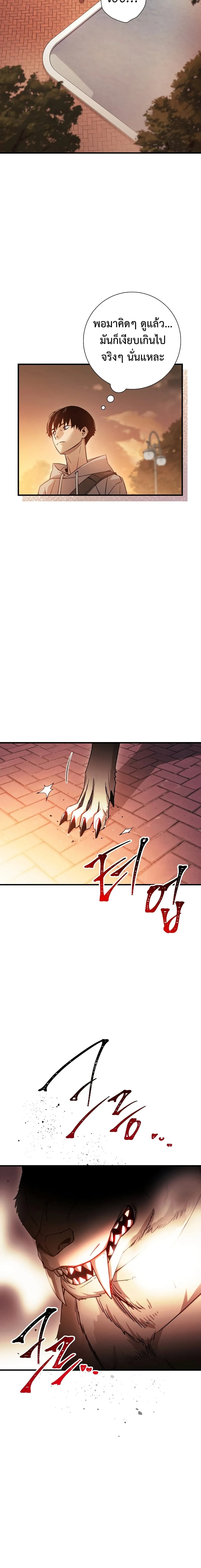 The Hero Returns ตอนที่ ตอนที่ 2 รูปที่ 15