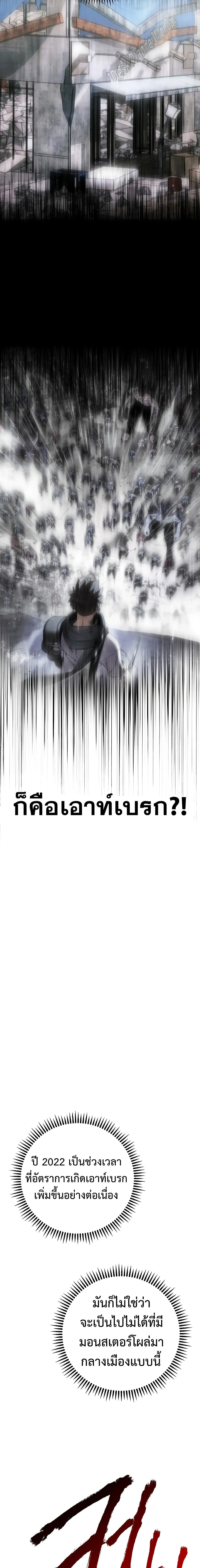 The Hero Returns ตอนที่ ตอนที่ 2 รูปที่ 19