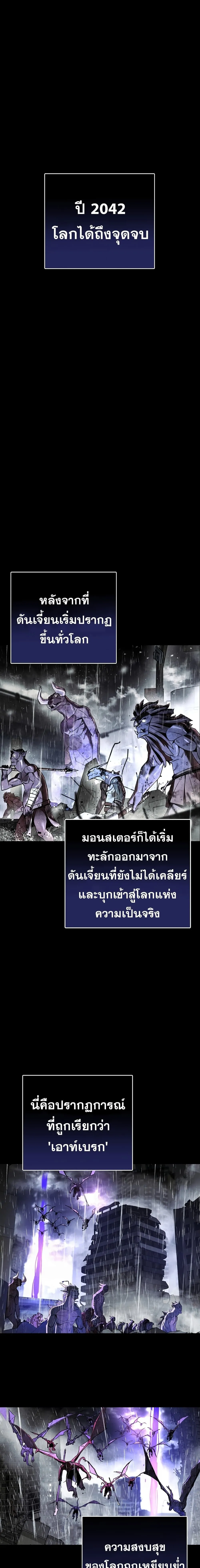 The Hero Returns ตอนที่ ตอนที่ 2 รูปที่ 2