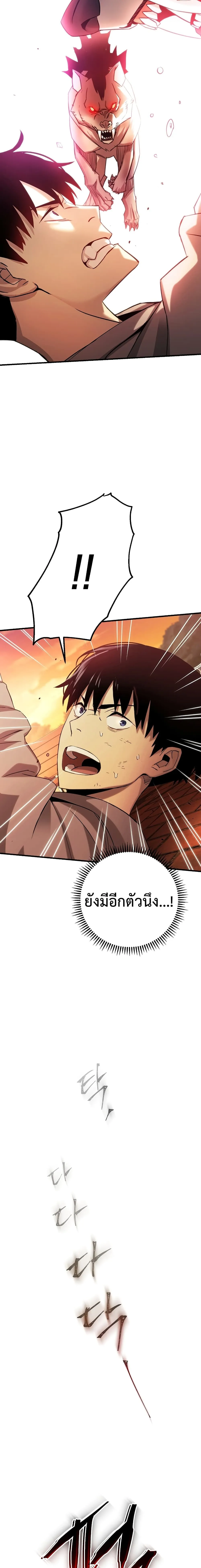 The Hero Returns ตอนที่ ตอนที่ 2 รูปที่ 25