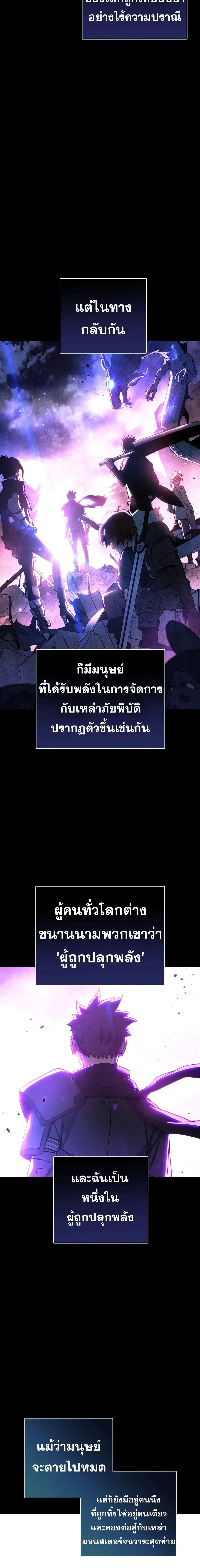 The Hero Returns ตอนที่ ตอนที่ 2 รูปที่ 3