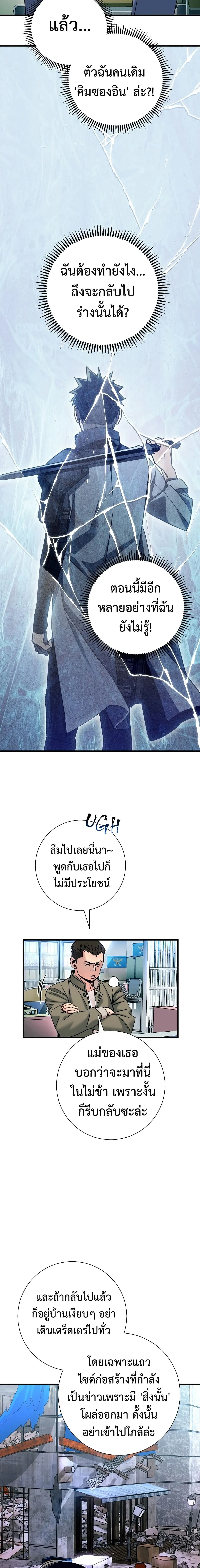 The Hero Returns ตอนที่ ตอนที่ 2 รูปที่ 9
