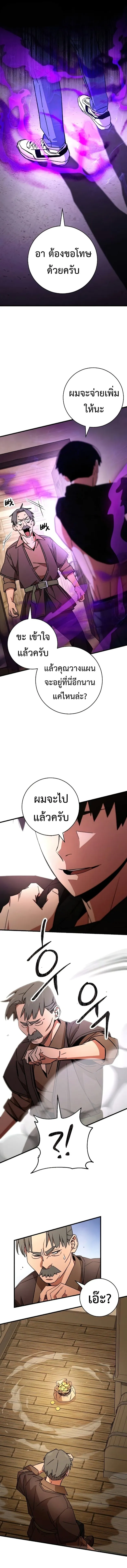 The Hero Returns ตอนที่ ตอนที่ 38 รูปที่ 10