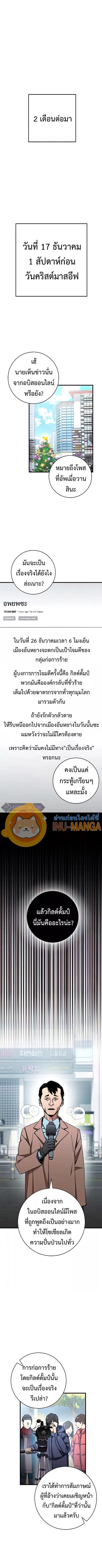 The Hero Returns ตอนที่ ตอนที่ 38 รูปที่ 5