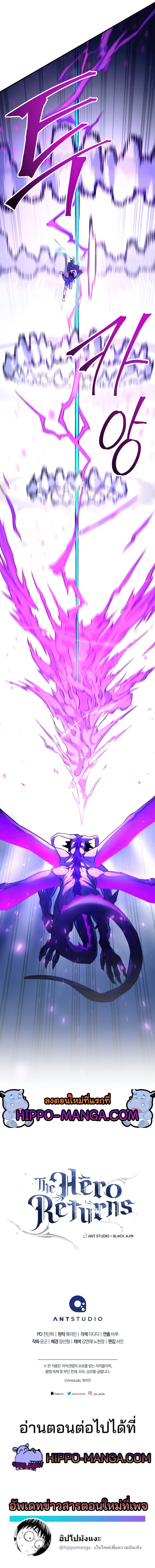 The Hero Returns ตอนที่ ตอนที่ 44 รูปที่ 13