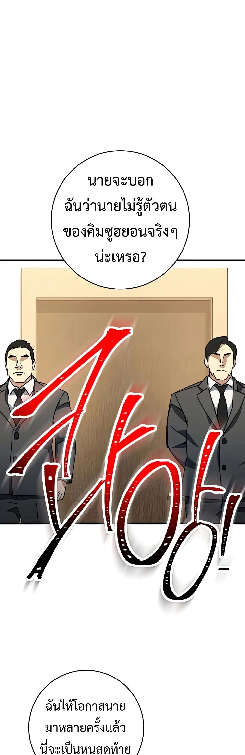 The Hero Returns ตอนที่ ตอนที่ 48 รูปที่ 24