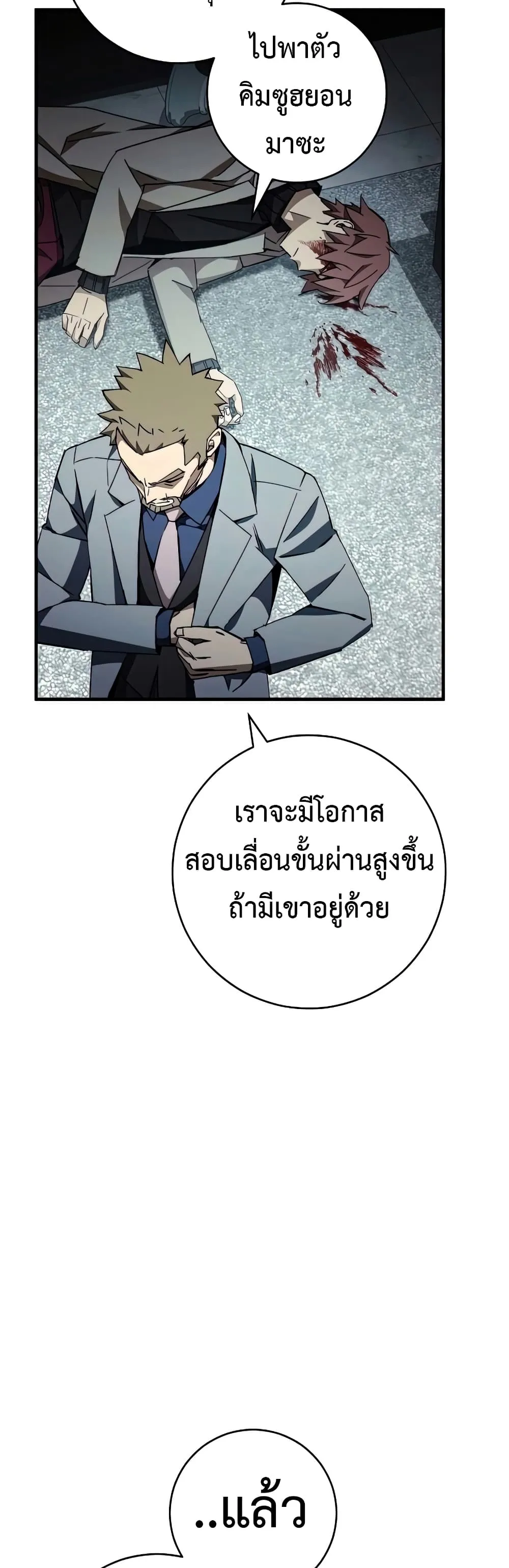 The Hero Returns ตอนที่ ตอนที่ 48 รูปที่ 25