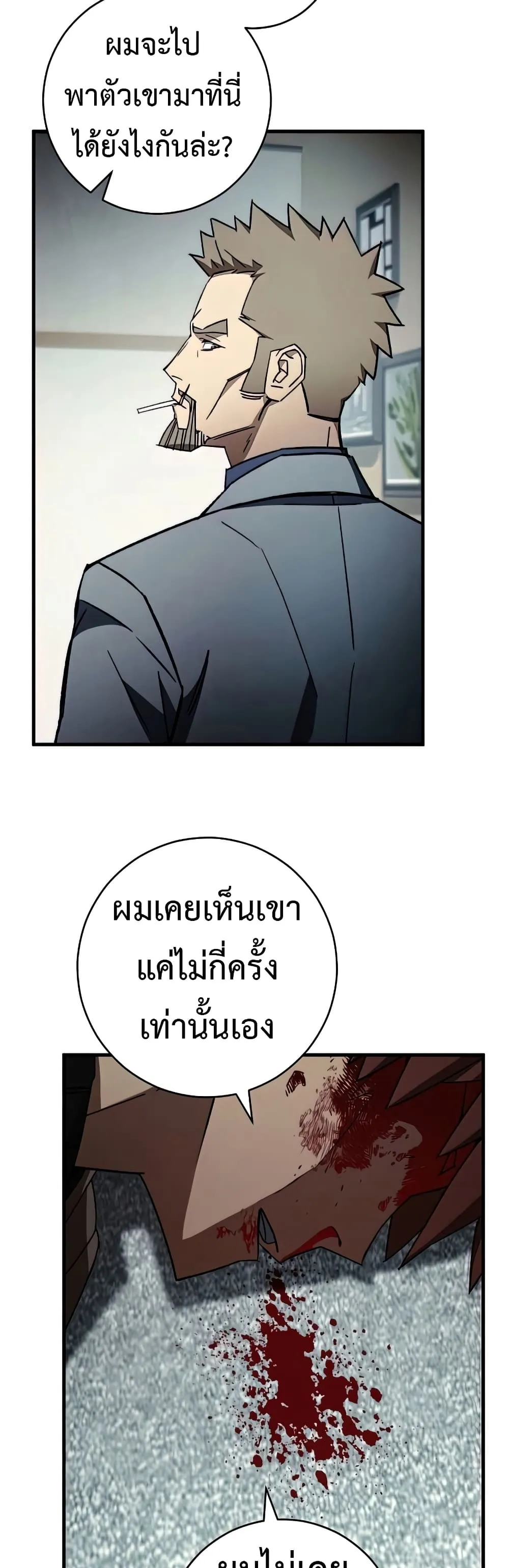 The Hero Returns ตอนที่ ตอนที่ 48 รูปที่ 26