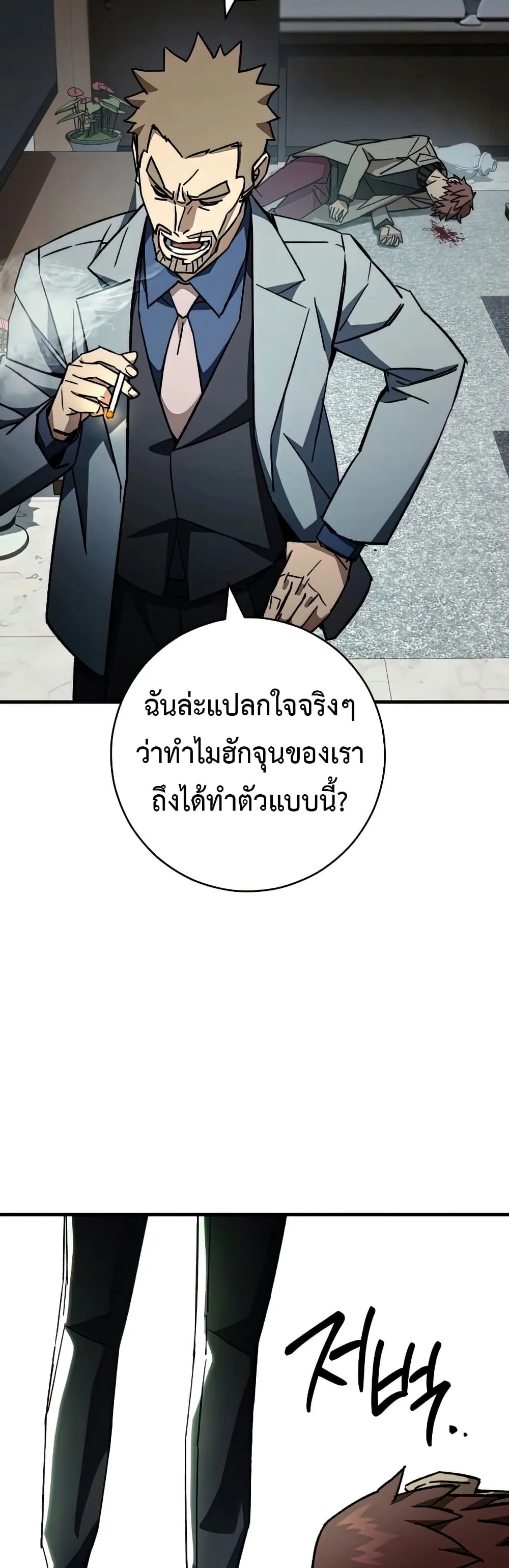 The Hero Returns ตอนที่ ตอนที่ 48 รูปที่ 29