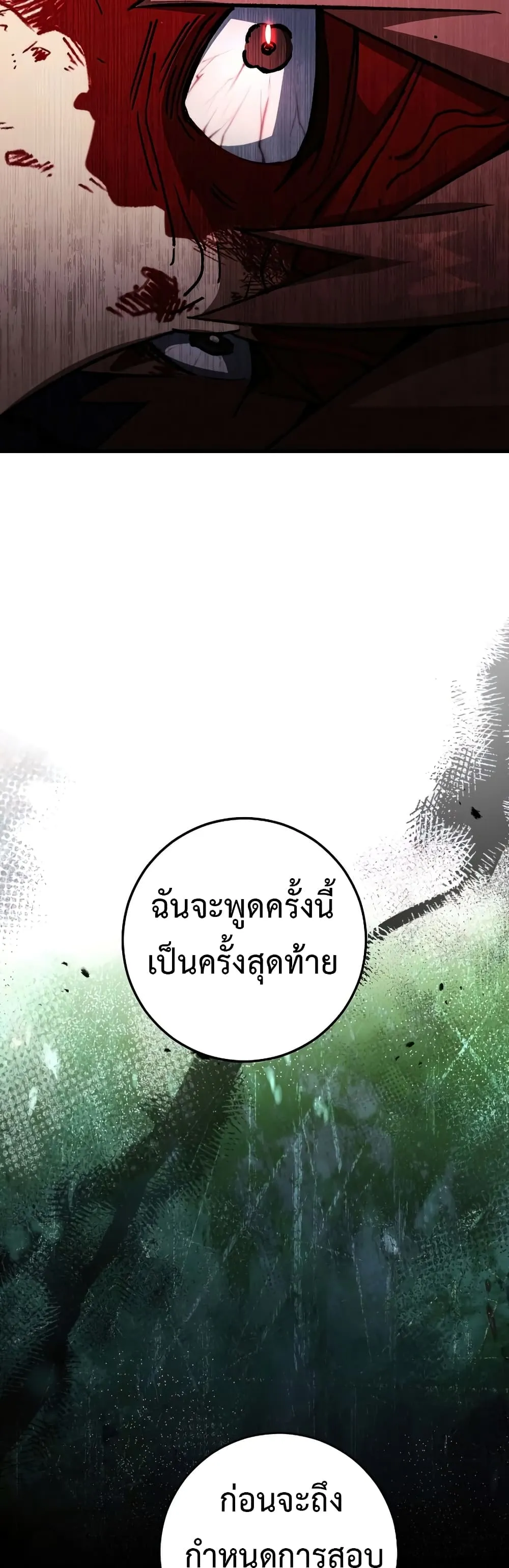 The Hero Returns ตอนที่ ตอนที่ 48 รูปที่ 33