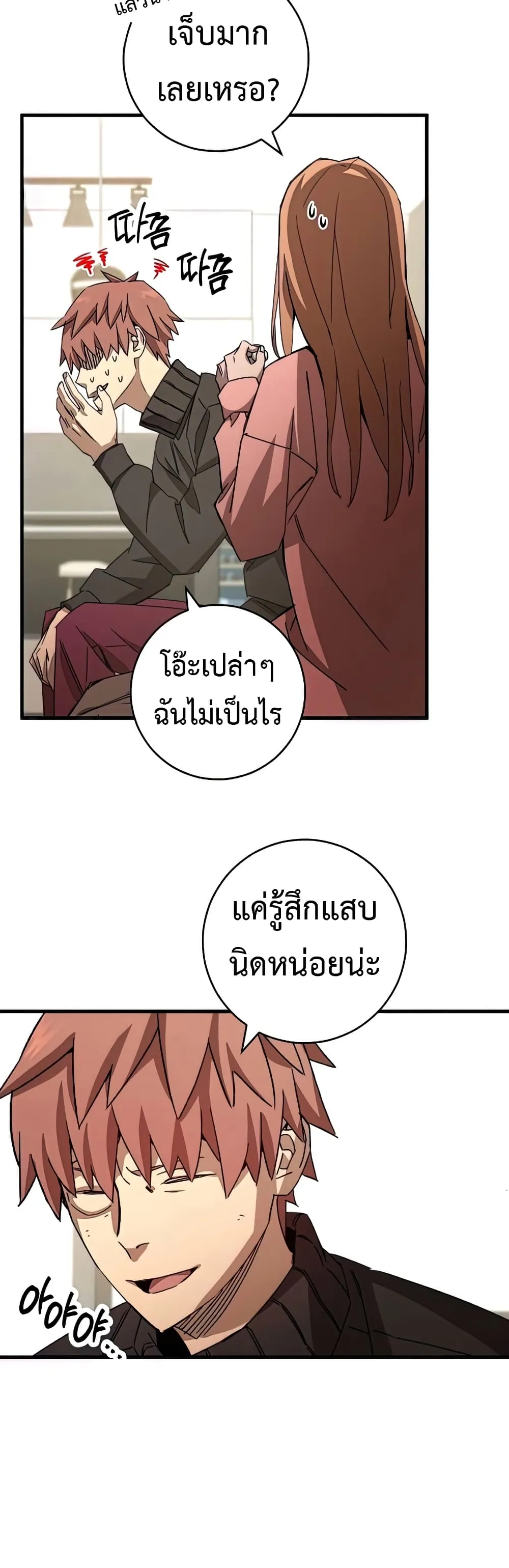 The Hero Returns ตอนที่ ตอนที่ 48 รูปที่ 36