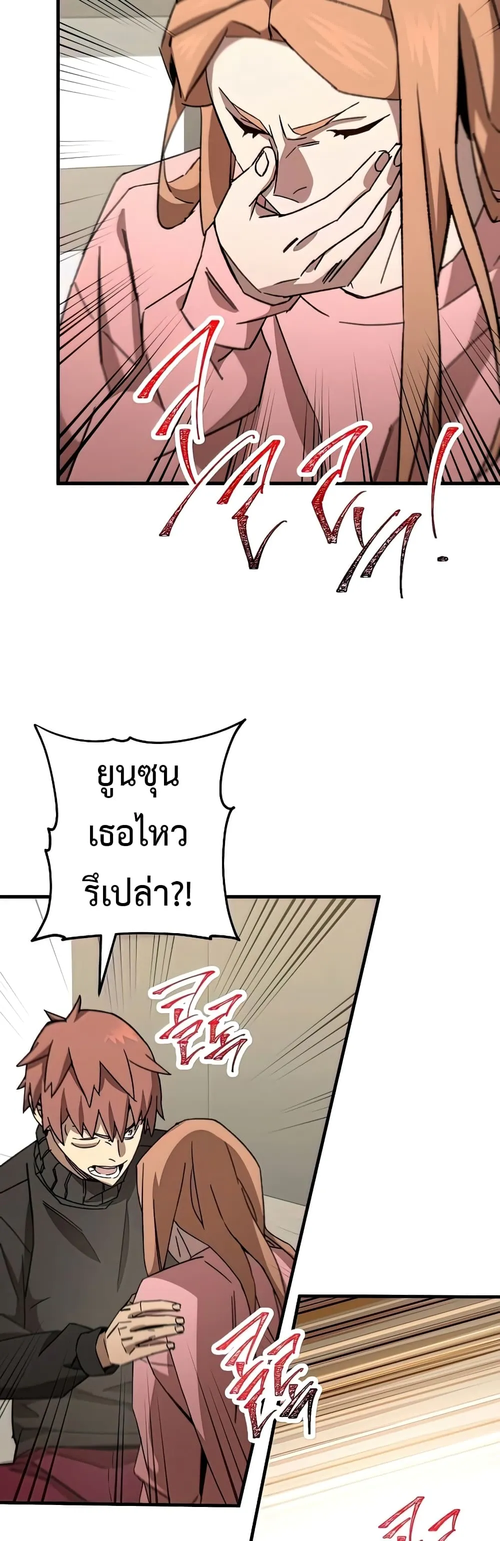 The Hero Returns ตอนที่ ตอนที่ 48 รูปที่ 39