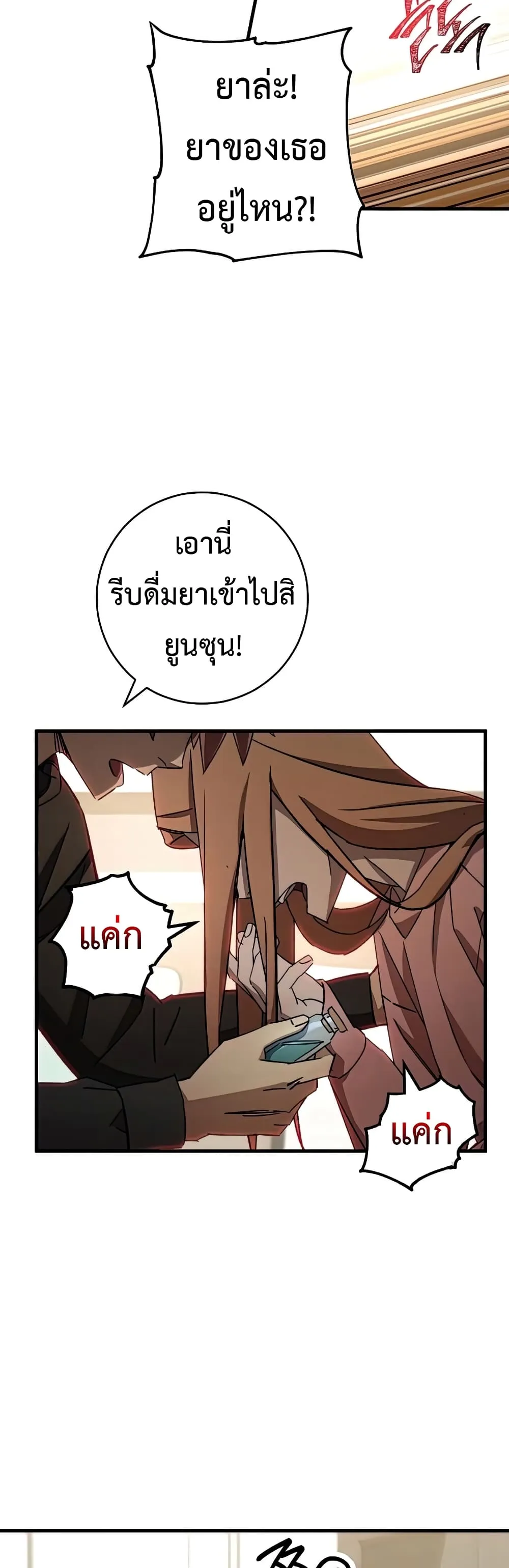 The Hero Returns ตอนที่ ตอนที่ 48 รูปที่ 40