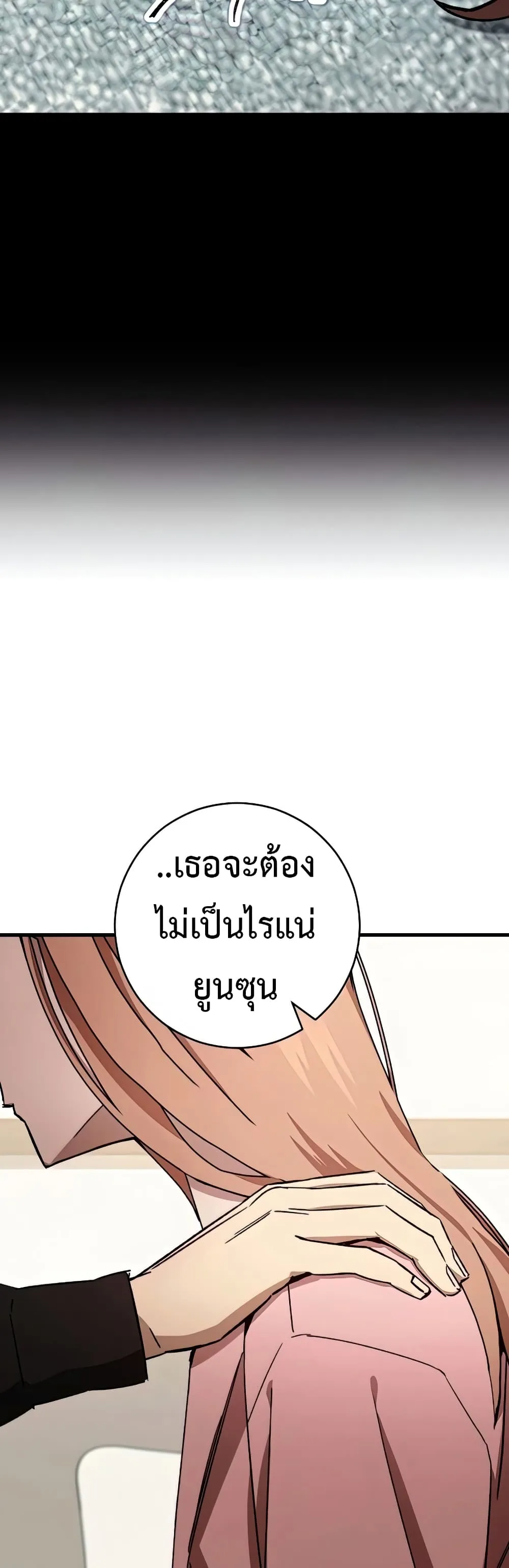 The Hero Returns ตอนที่ ตอนที่ 48 รูปที่ 45