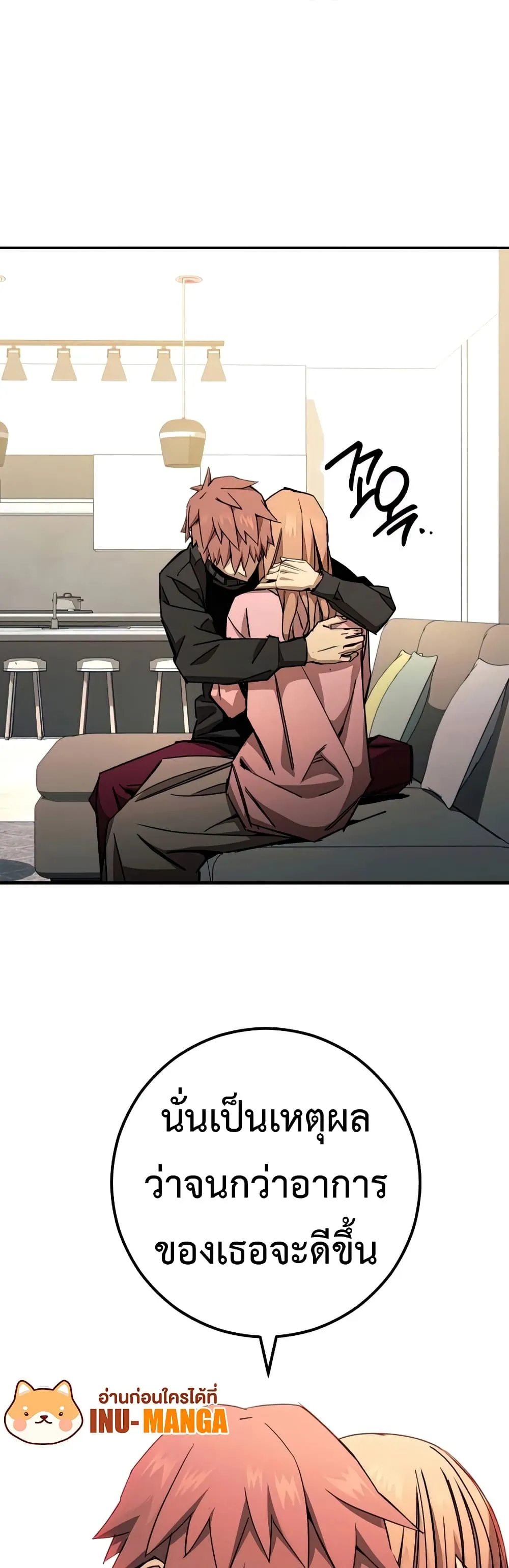 The Hero Returns ตอนที่ ตอนที่ 48 รูปที่ 47