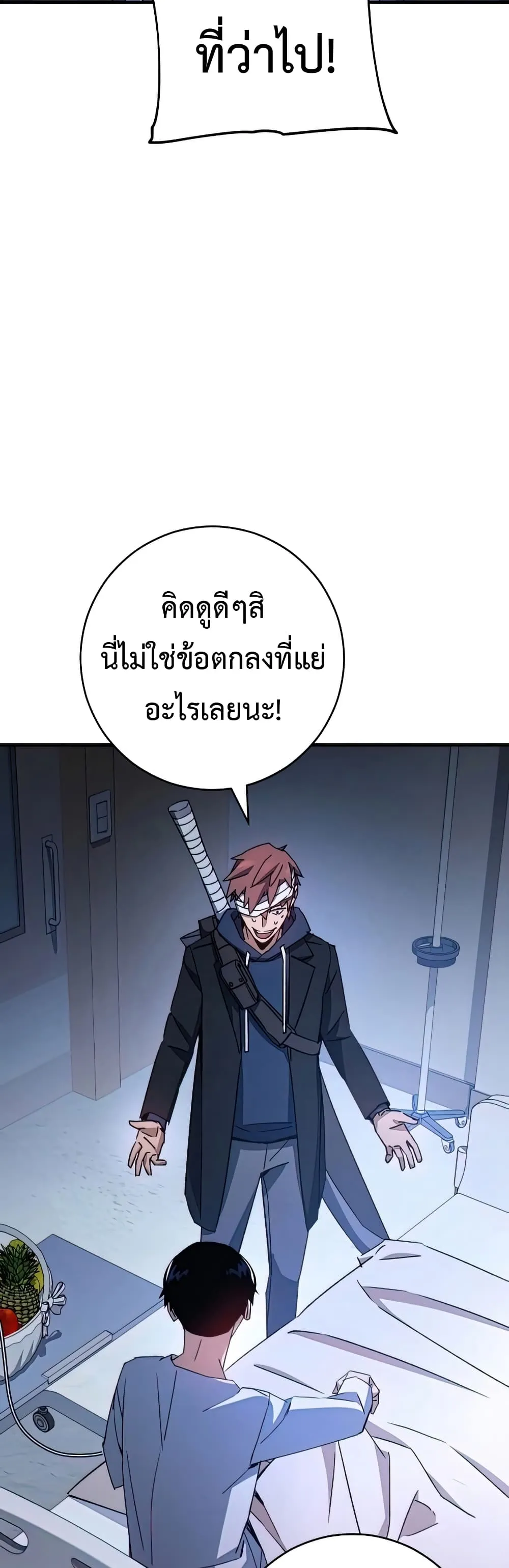 The Hero Returns ตอนที่ ตอนที่ 48 รูปที่ 50