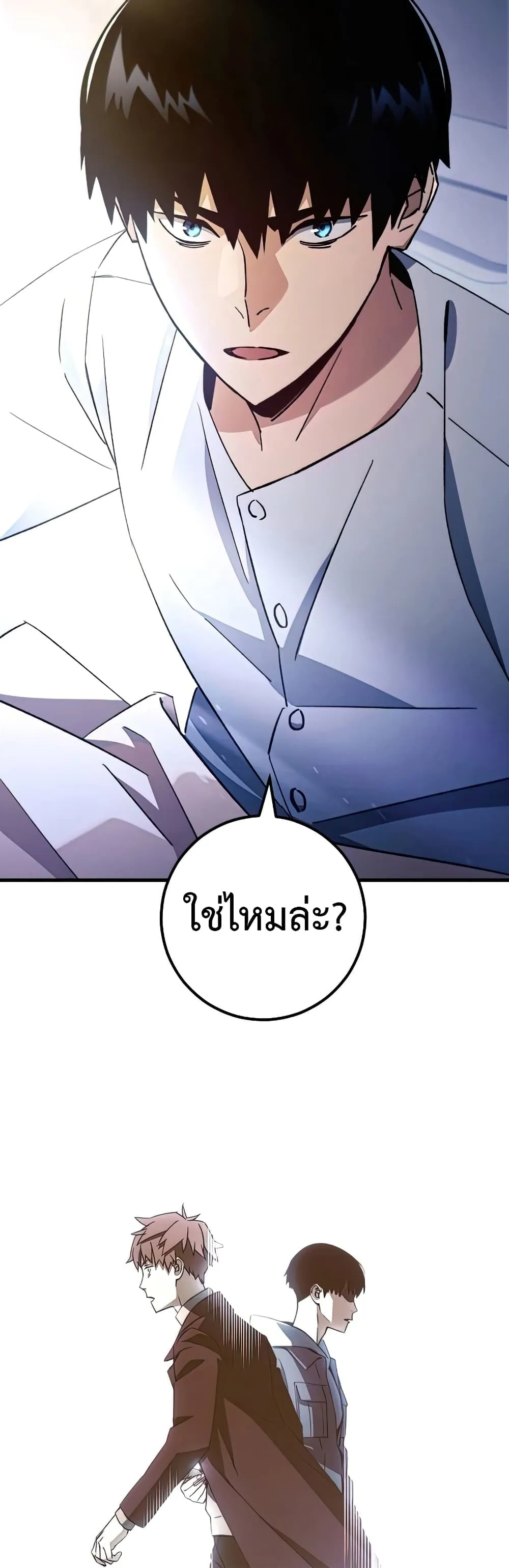 The Hero Returns ตอนที่ ตอนที่ 48 รูปที่ 54