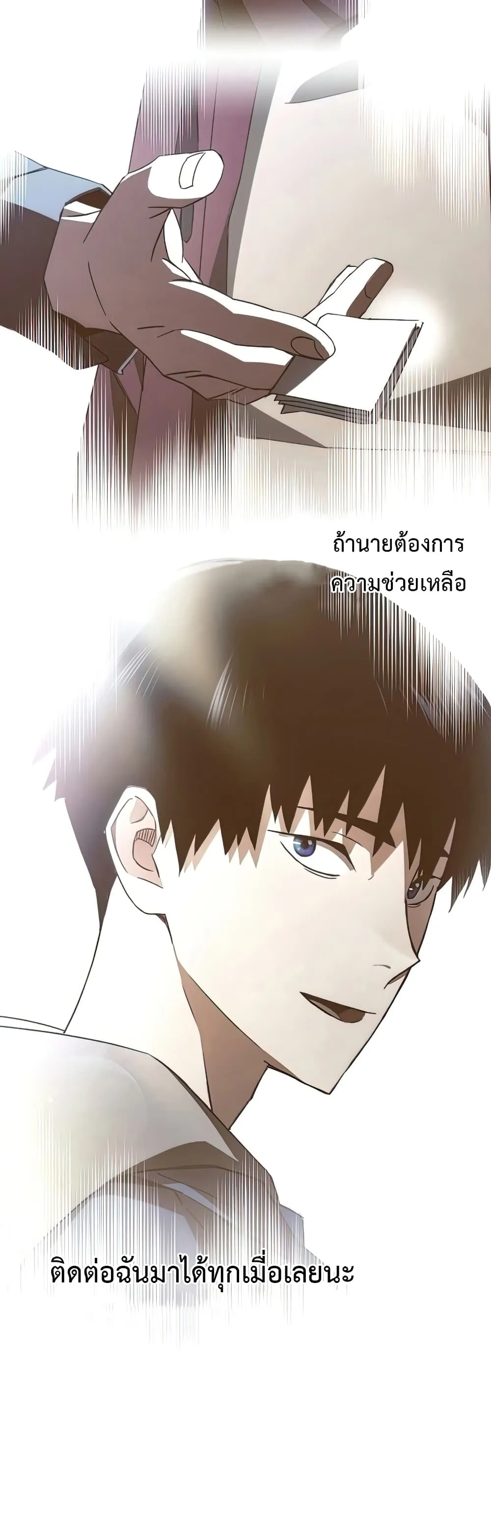 The Hero Returns ตอนที่ ตอนที่ 48 รูปที่ 55