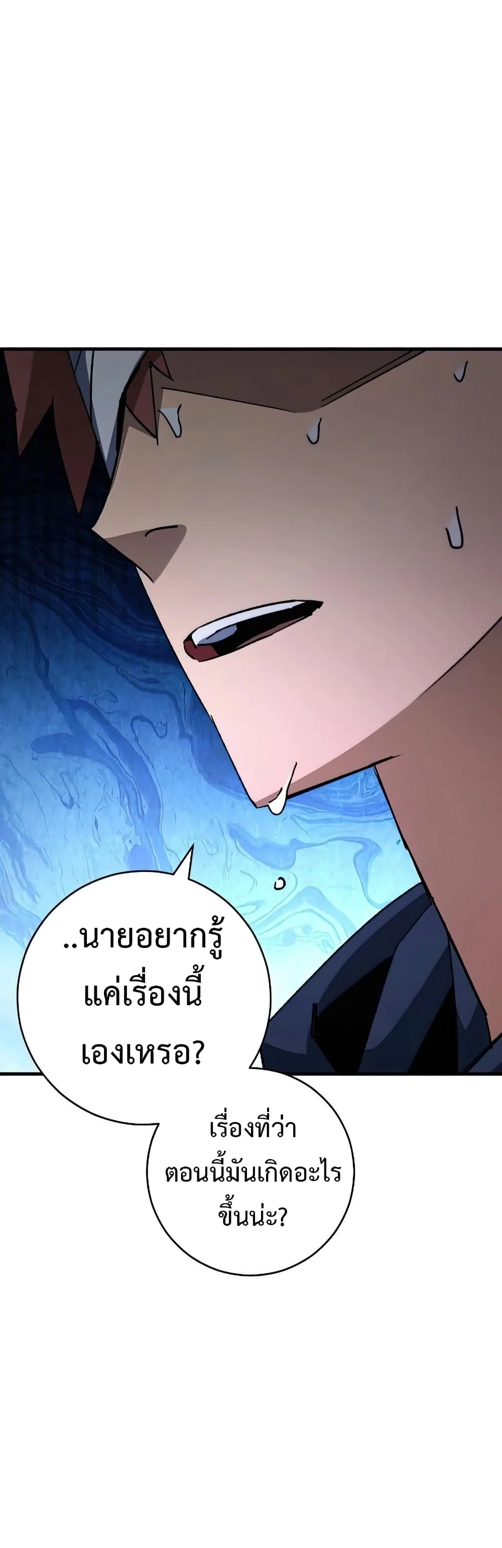 The Hero Returns ตอนที่ ตอนที่ 48 รูปที่ 56