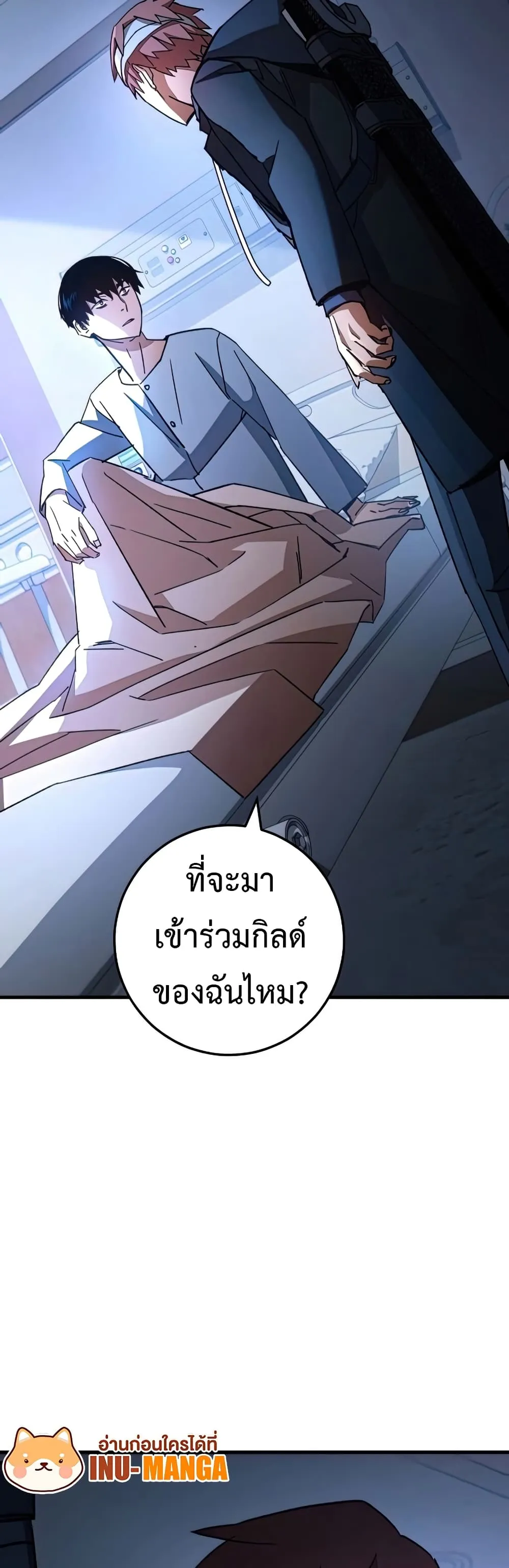 The Hero Returns ตอนที่ ตอนที่ 48 รูปที่ 8