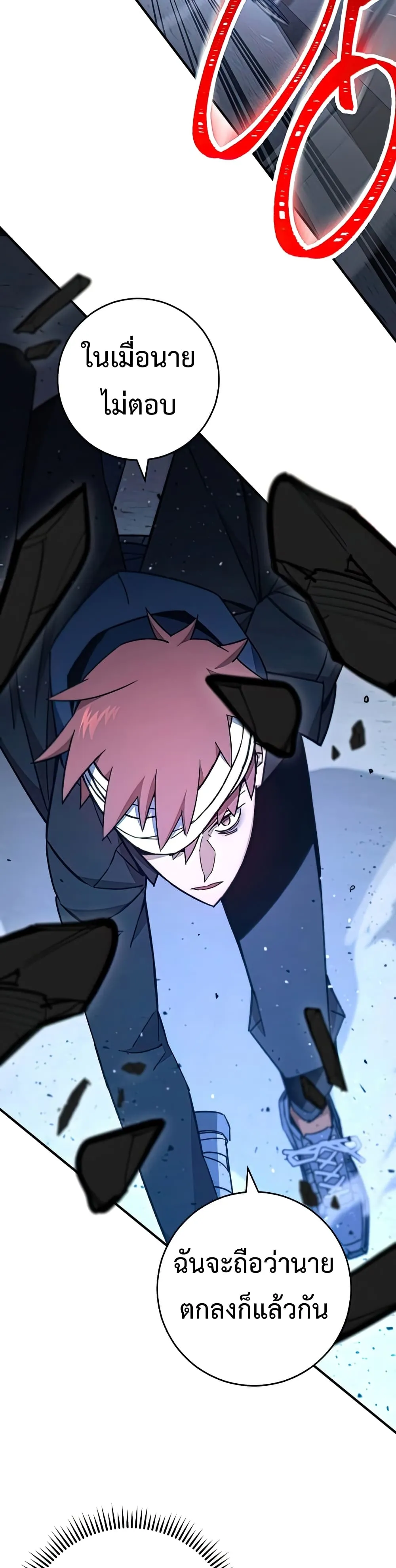 The Hero Returns ตอนที่ ตอนที่ 49 รูปที่ 11