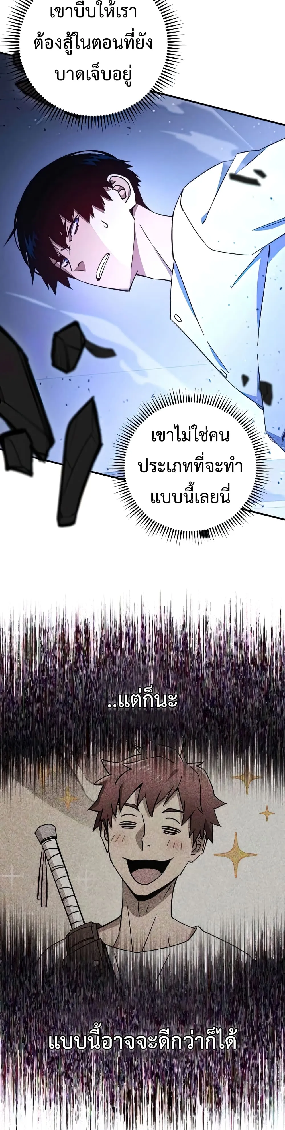 The Hero Returns ตอนที่ ตอนที่ 49 รูปที่ 12