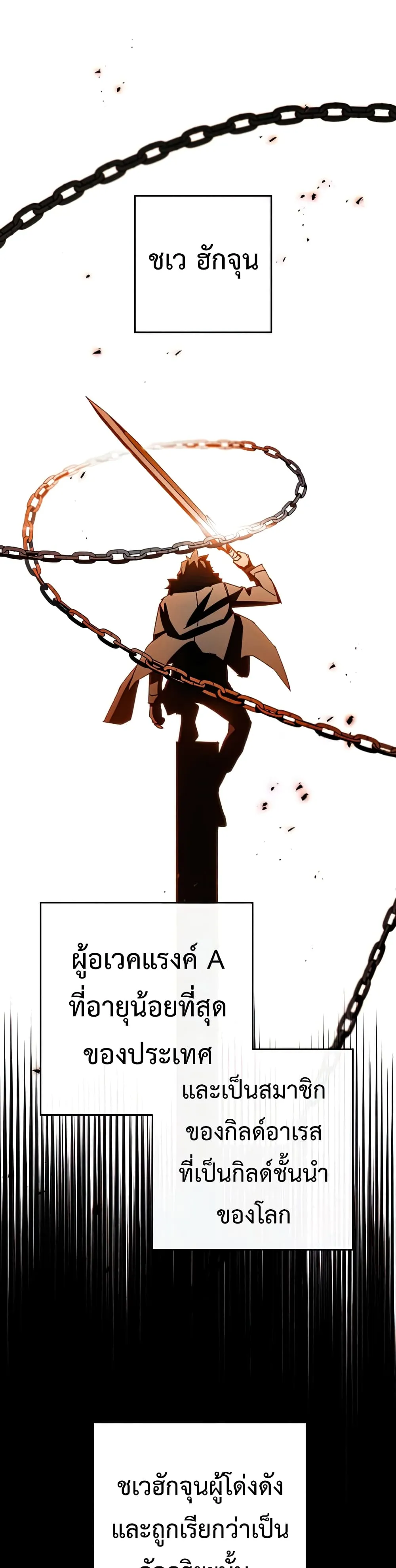 The Hero Returns ตอนที่ ตอนที่ 49 รูปที่ 2