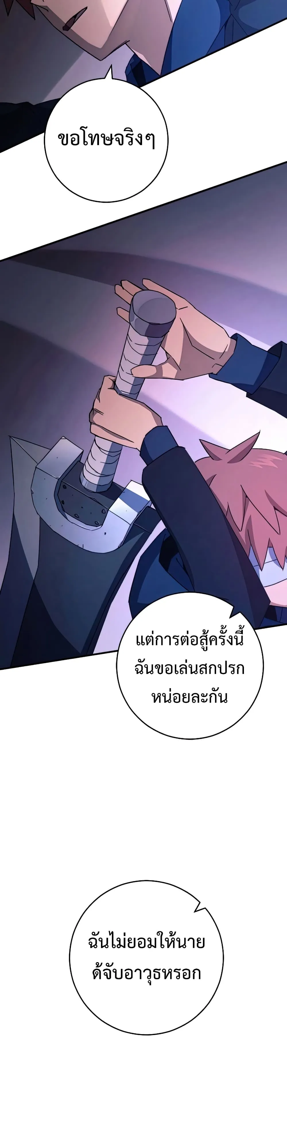 The Hero Returns ตอนที่ ตอนที่ 49 รูปที่ 25