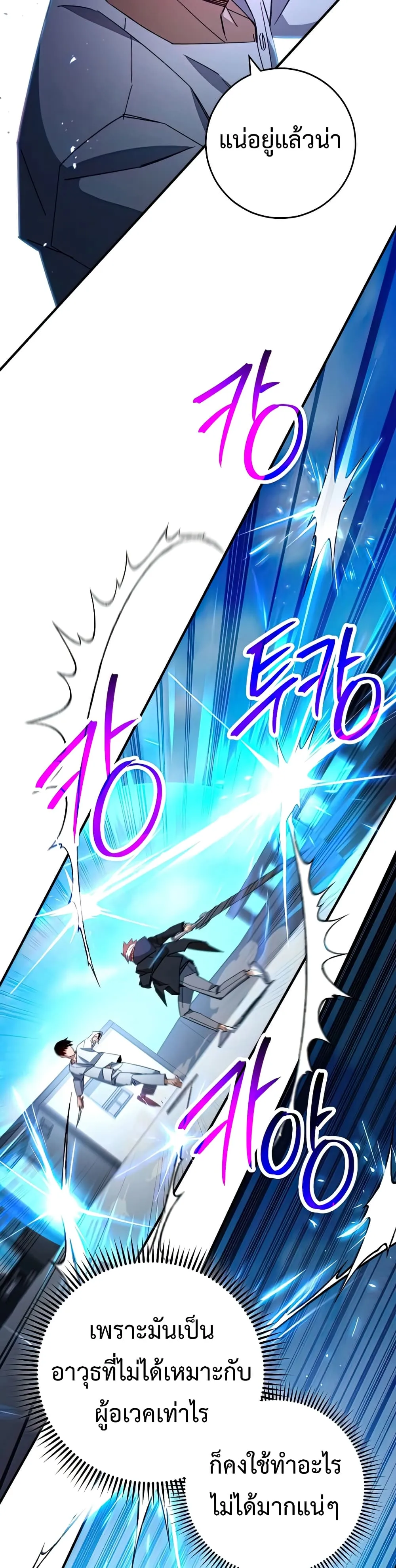 The Hero Returns ตอนที่ ตอนที่ 49 รูปที่ 40