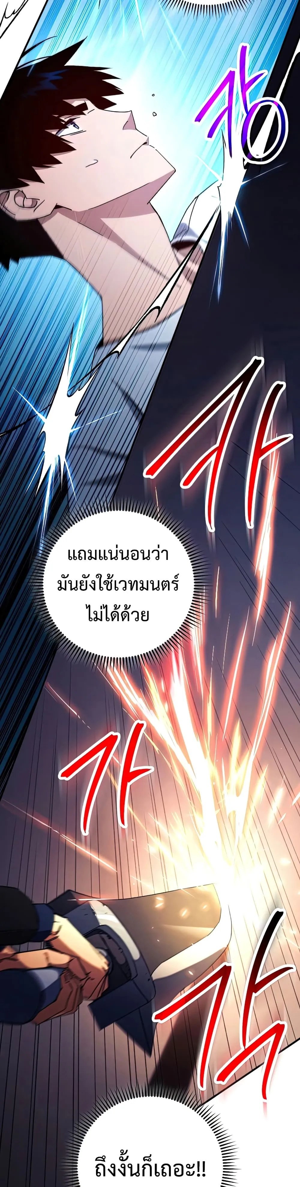 The Hero Returns ตอนที่ ตอนที่ 49 รูปที่ 41