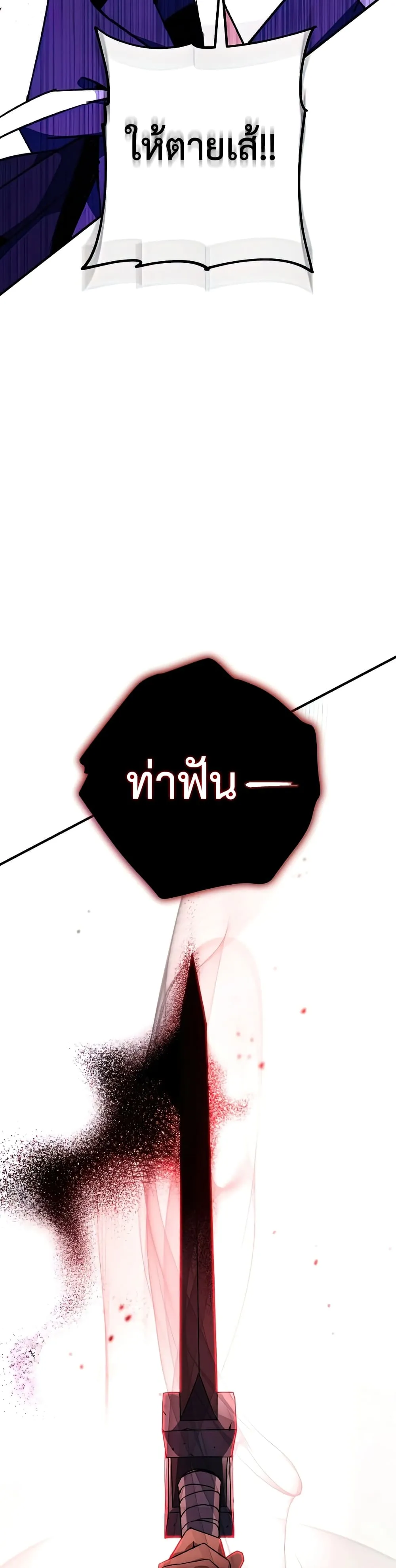 The Hero Returns ตอนที่ ตอนที่ 49 รูปที่ 47