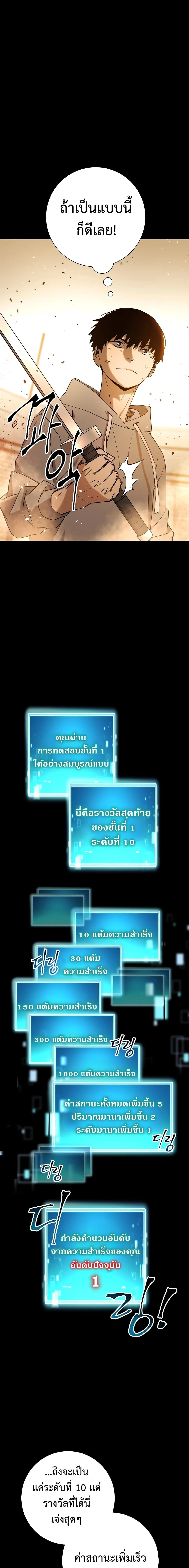 The Hero Returns ตอนที่ ตอนที่ 4 รูปที่ 12