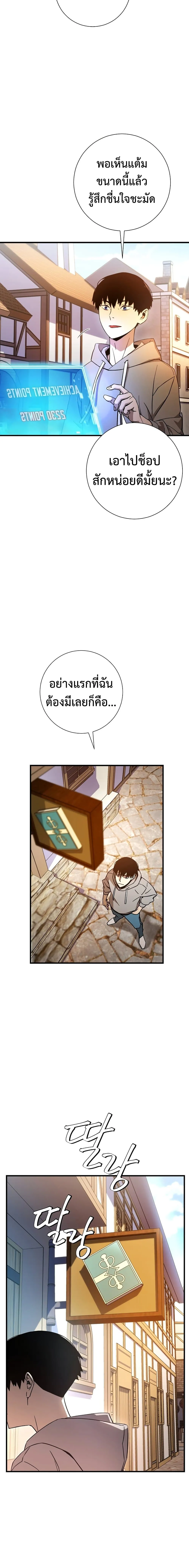 The Hero Returns ตอนที่ ตอนที่ 4 รูปที่ 14