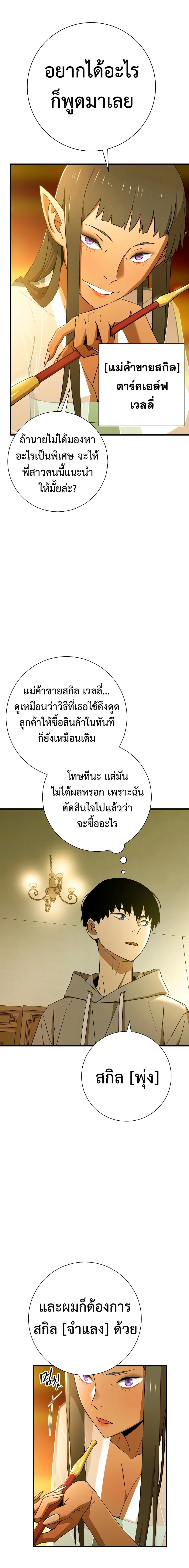 The Hero Returns ตอนที่ ตอนที่ 4 รูปที่ 16