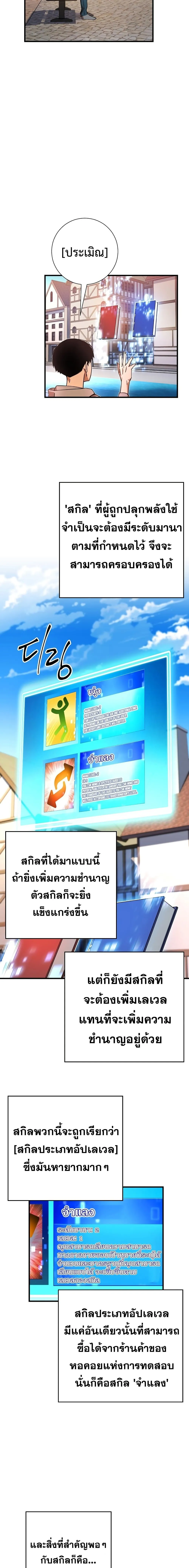 The Hero Returns ตอนที่ ตอนที่ 4 รูปที่ 21