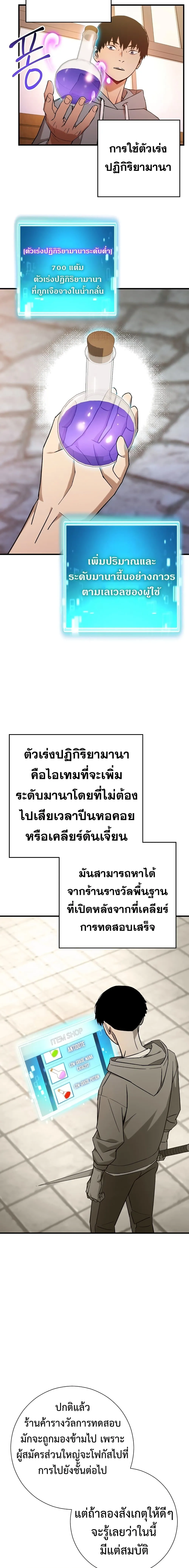 The Hero Returns ตอนที่ ตอนที่ 4 รูปที่ 22