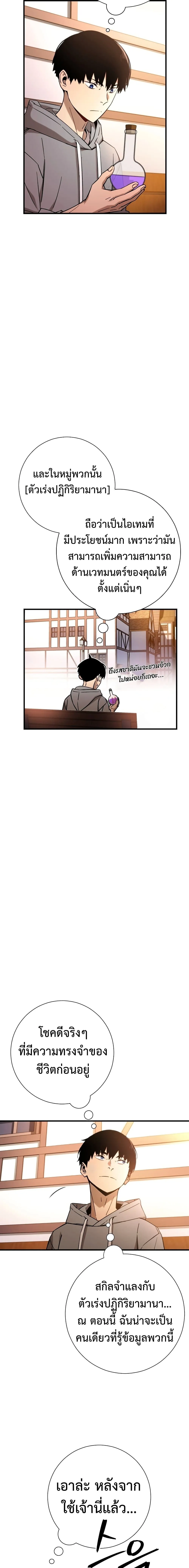 The Hero Returns ตอนที่ ตอนที่ 4 รูปที่ 23