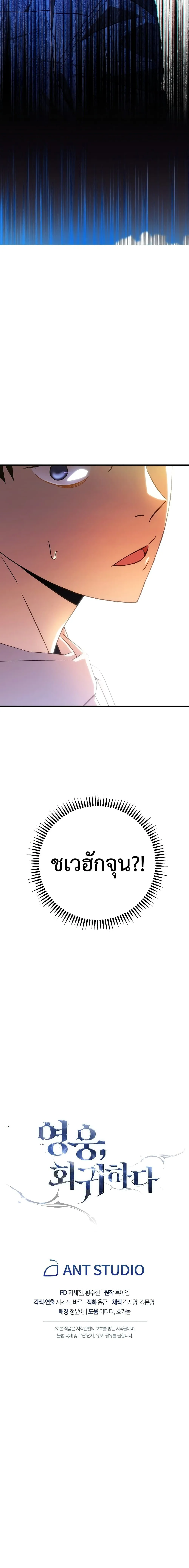 The Hero Returns ตอนที่ ตอนที่ 4 รูปที่ 26