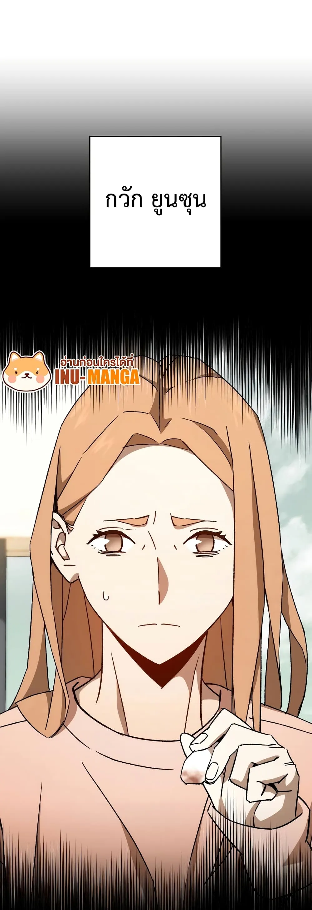 The Hero Returns ตอนที่ ตอนที่ 50 รูปที่ 13