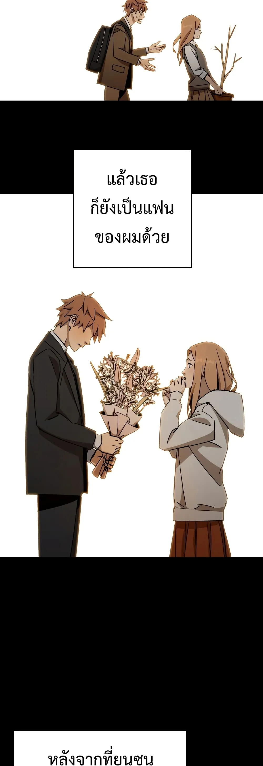 The Hero Returns ตอนที่ ตอนที่ 50 รูปที่ 15