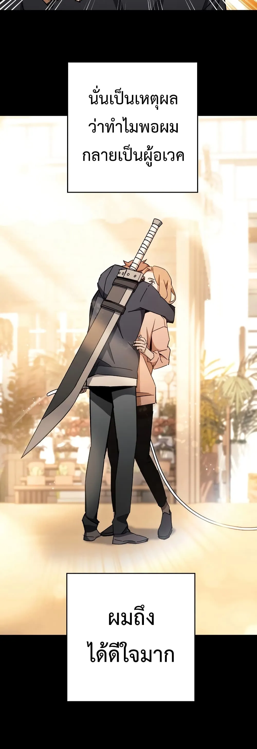 The Hero Returns ตอนที่ ตอนที่ 50 รูปที่ 18