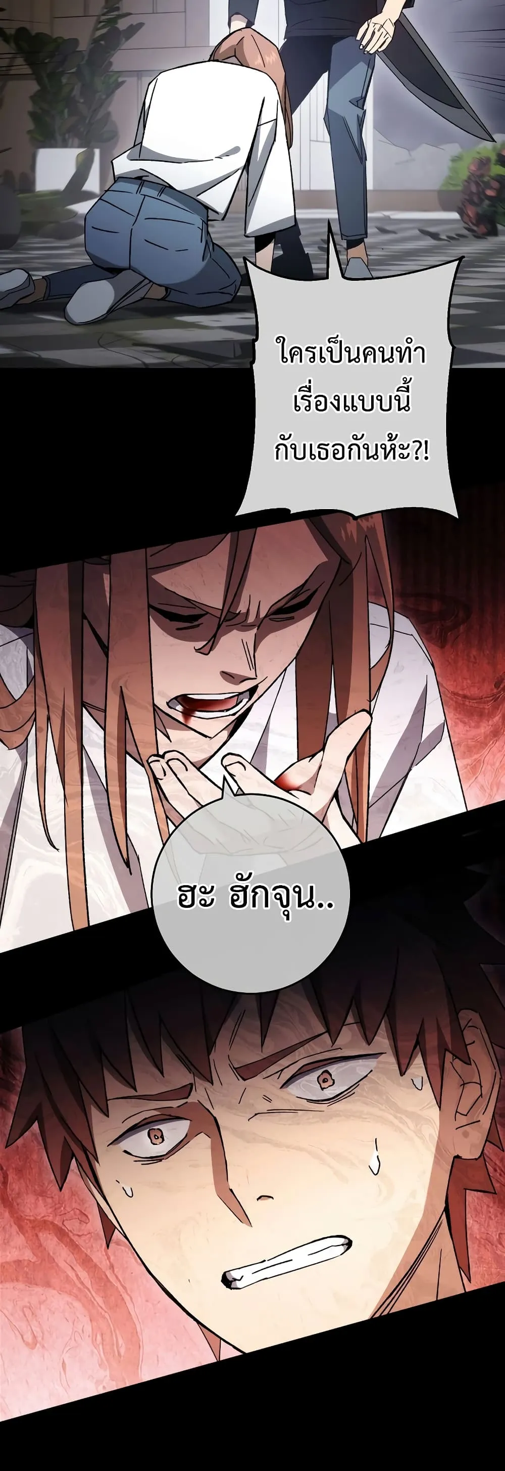 The Hero Returns ตอนที่ ตอนที่ 50 รูปที่ 24