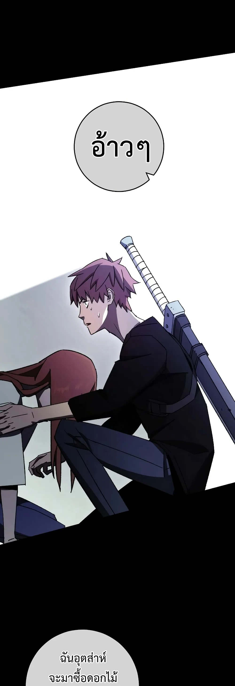 The Hero Returns ตอนที่ ตอนที่ 50 รูปที่ 25