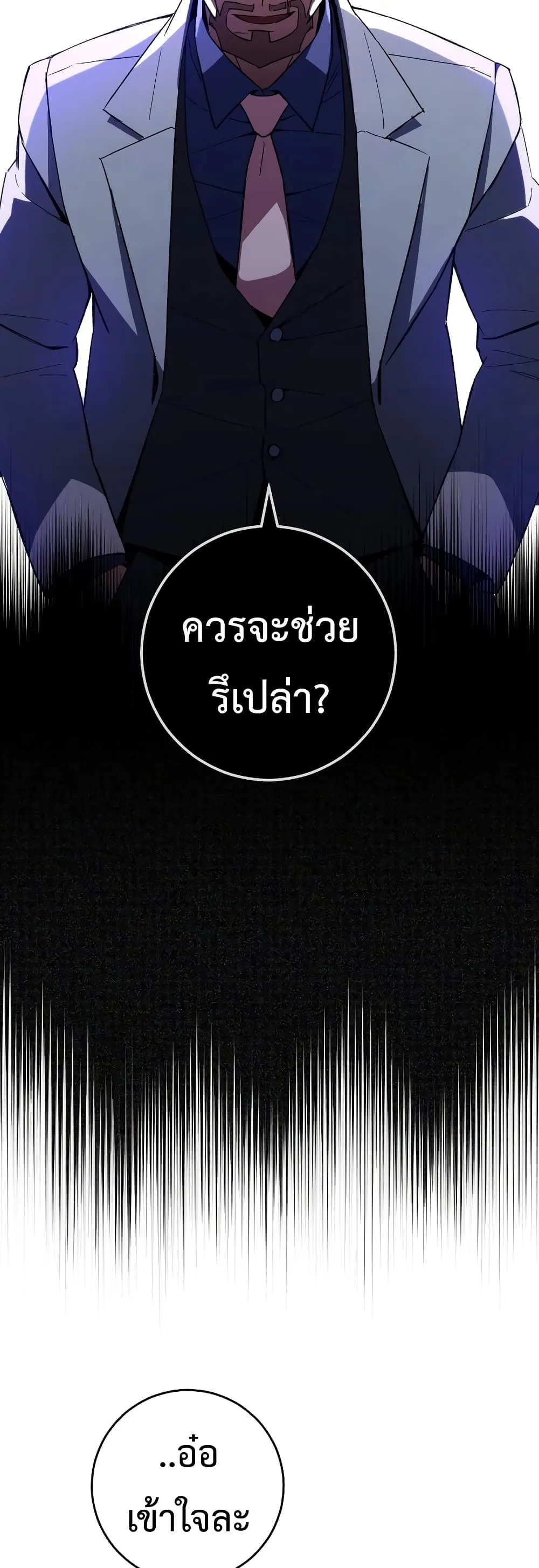 The Hero Returns ตอนที่ ตอนที่ 50 รูปที่ 30